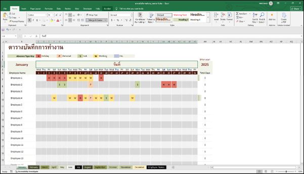 ระบบบันทึกเวลาทำงาน Excel