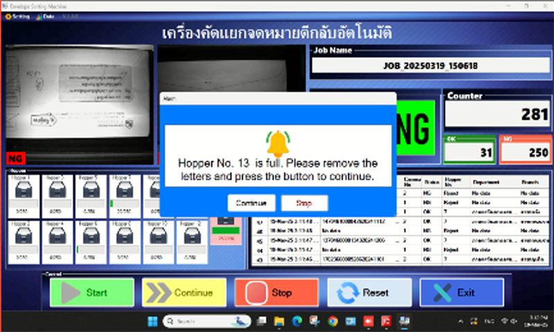Windows App สำหรับเครื่องจักร
