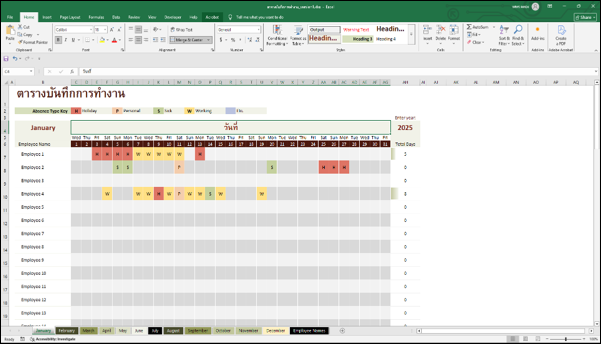 ระบบบันทึกเวลาทำงาน Excel