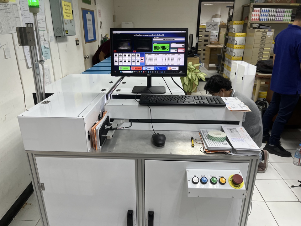 ระบบควบคุมเครื่องจักรอัตโนมัติ